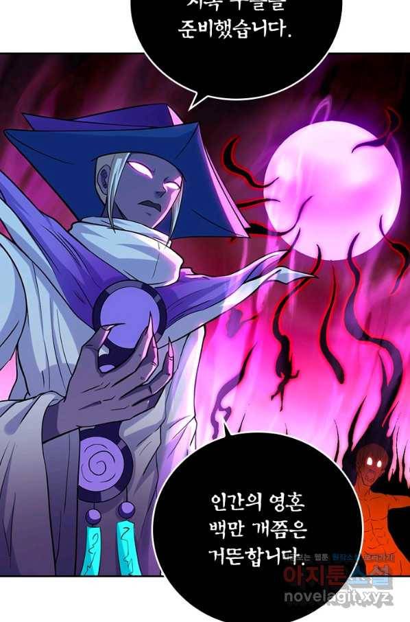 만렙종주 151화 11