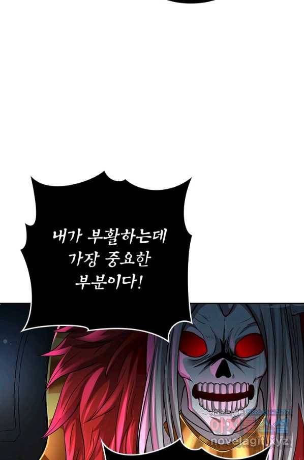 만렙종주 151화 12