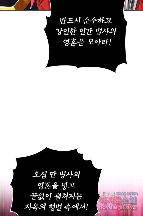만렙종주 151화 13