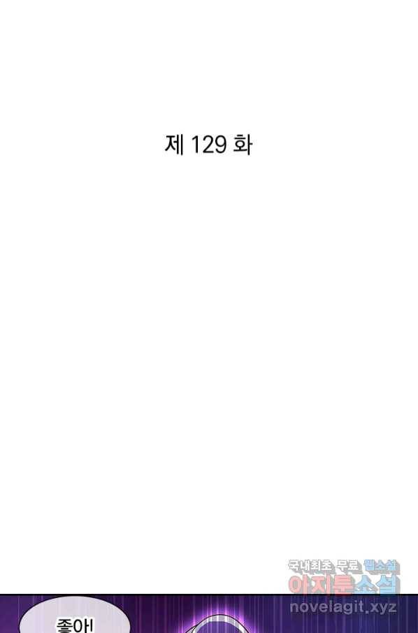 절세전혼 129화 1