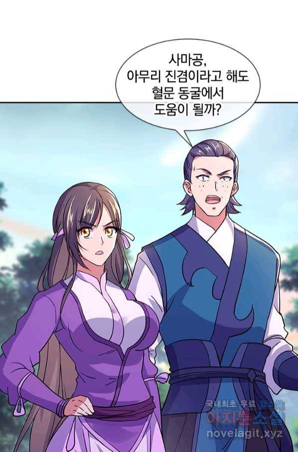 절세전혼 129화 5