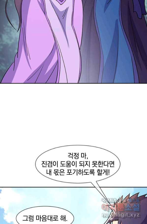 절세전혼 129화 6