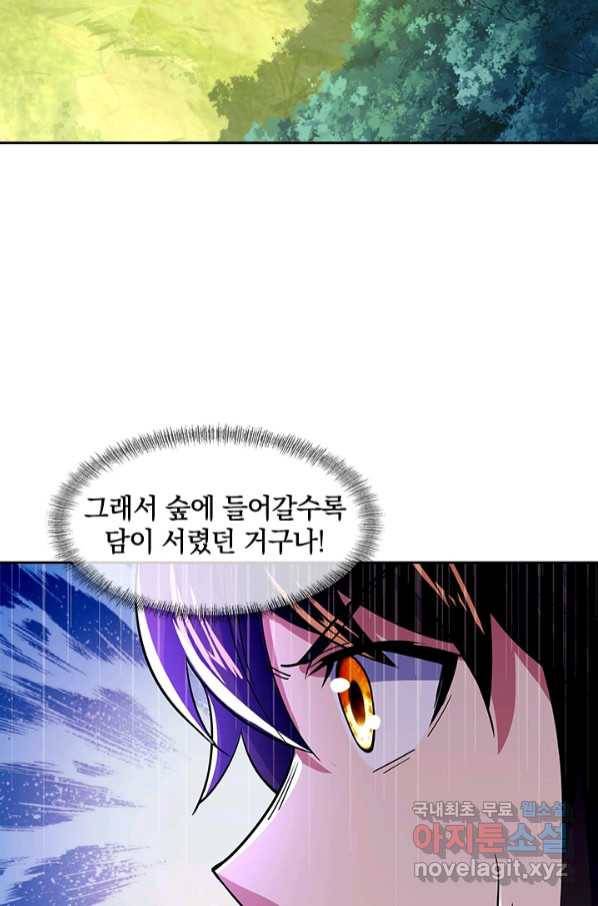 절세전혼 129화 10