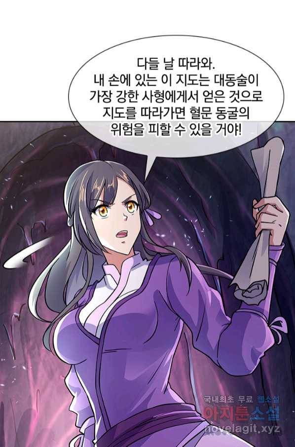 절세전혼 129화 13