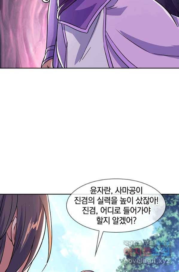 절세전혼 129화 14