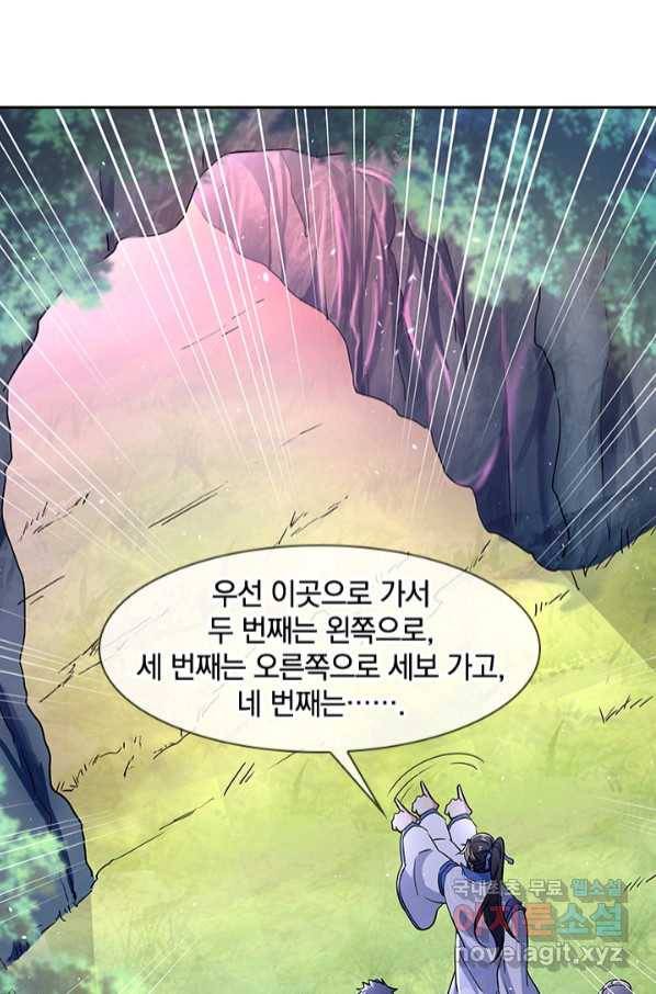 절세전혼 129화 16