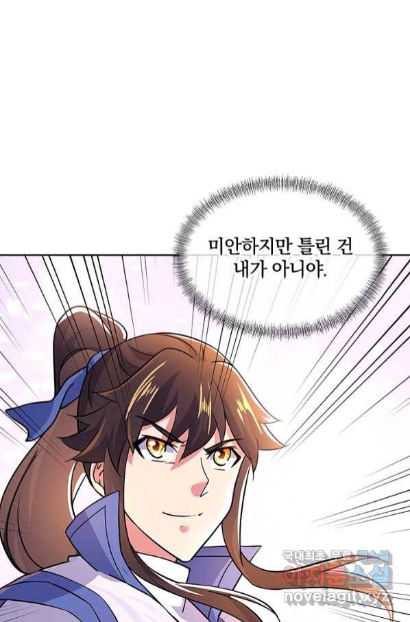 절세전혼 129화 19