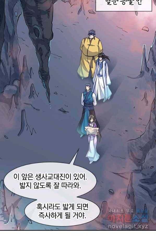 절세전혼 129화 21