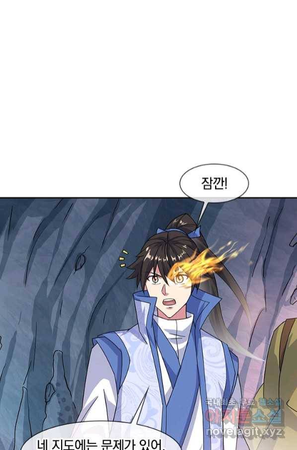 절세전혼 129화 22