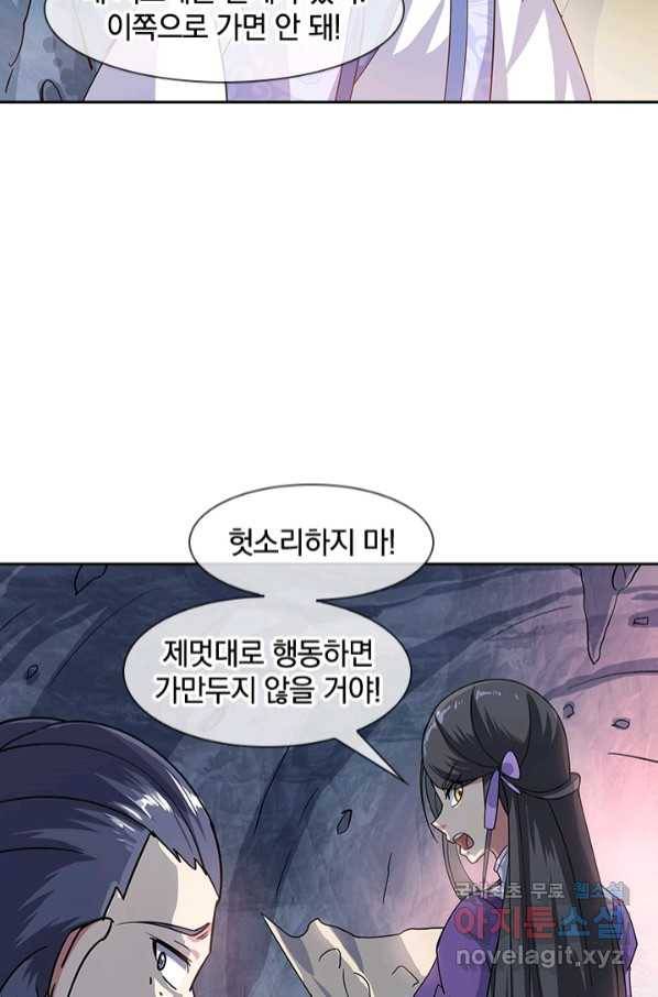 절세전혼 129화 23