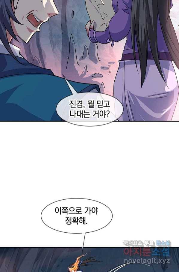 절세전혼 129화 24