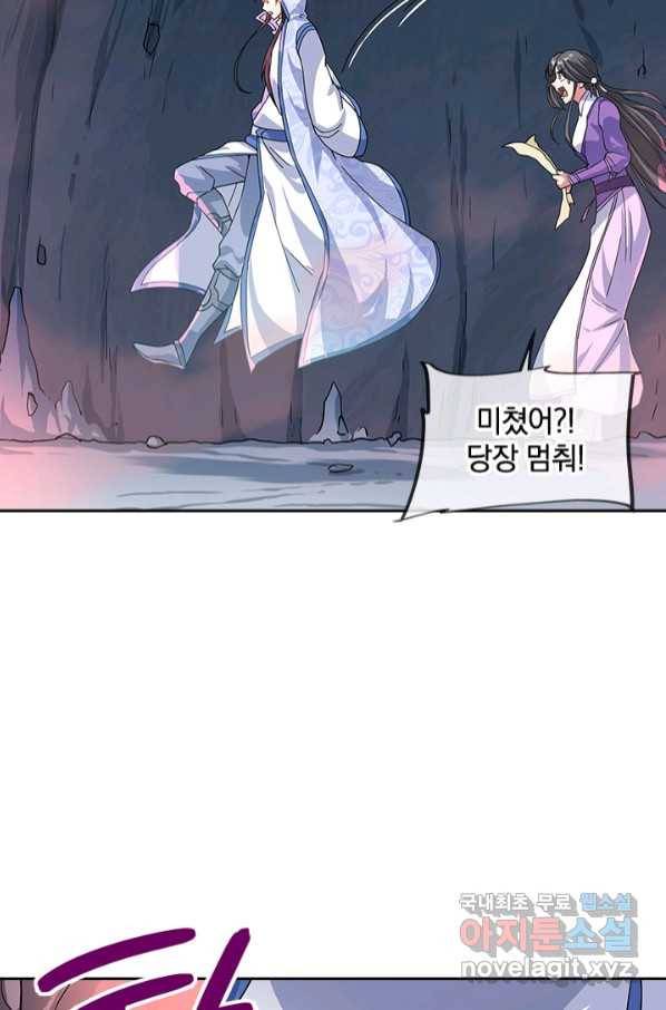 절세전혼 129화 25