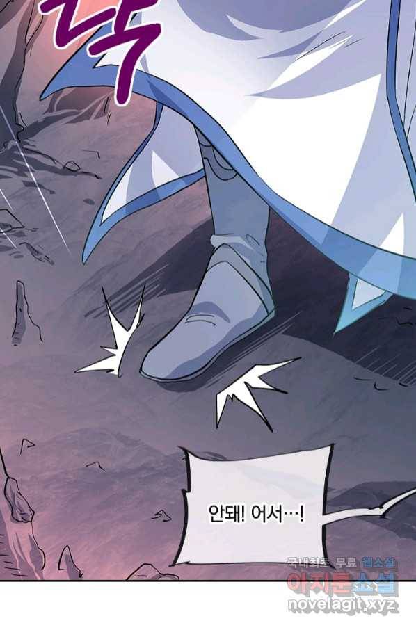 절세전혼 129화 26