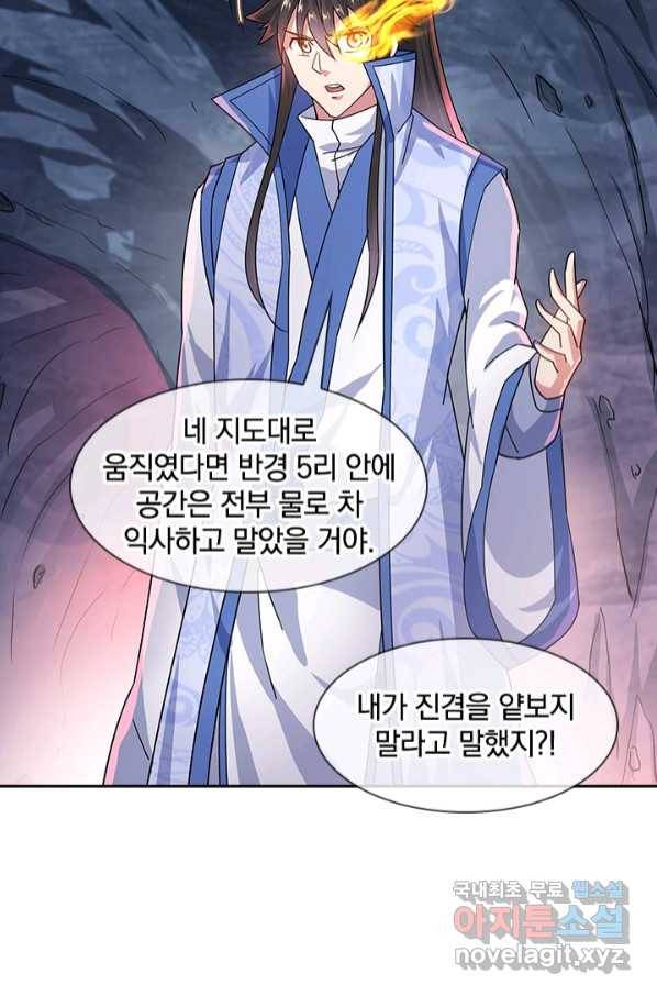 절세전혼 129화 29