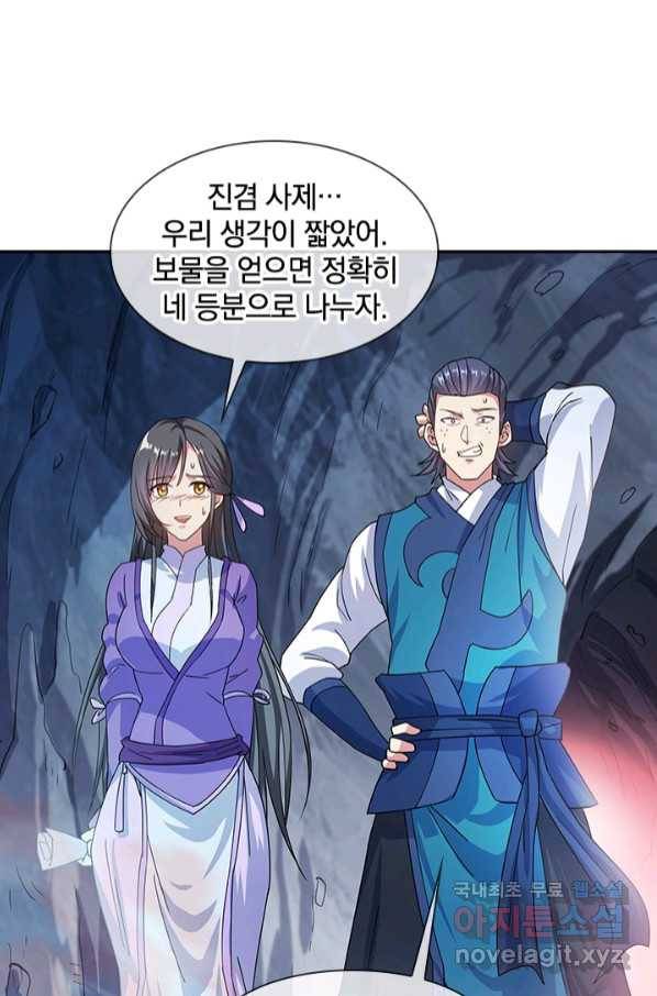 절세전혼 129화 30