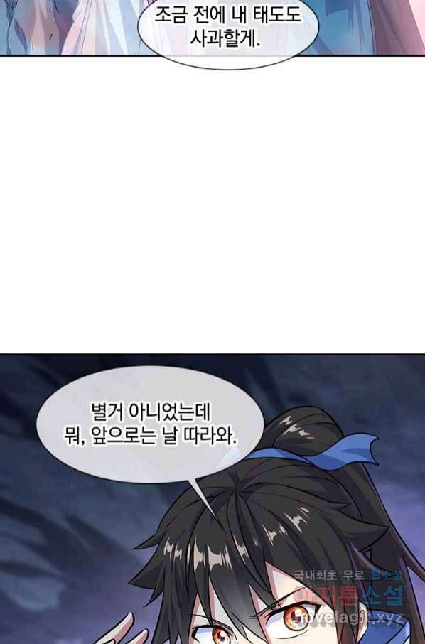 절세전혼 129화 31