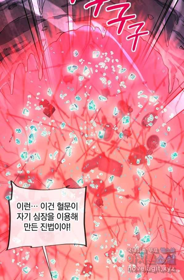 절세전혼 129화 35