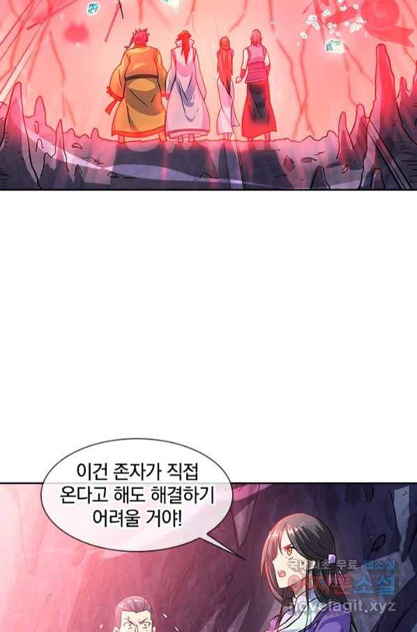 절세전혼 129화 36
