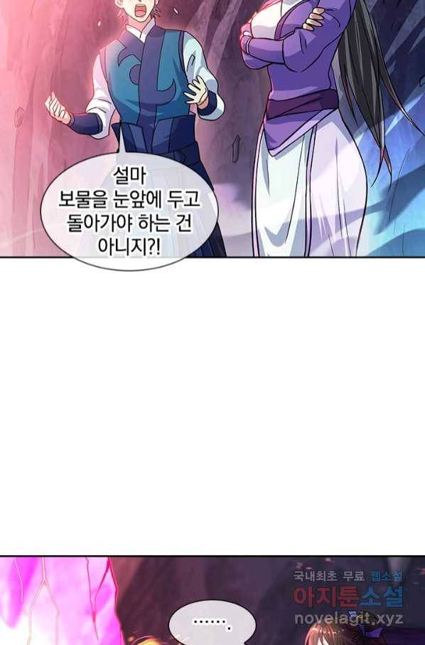 절세전혼 129화 37