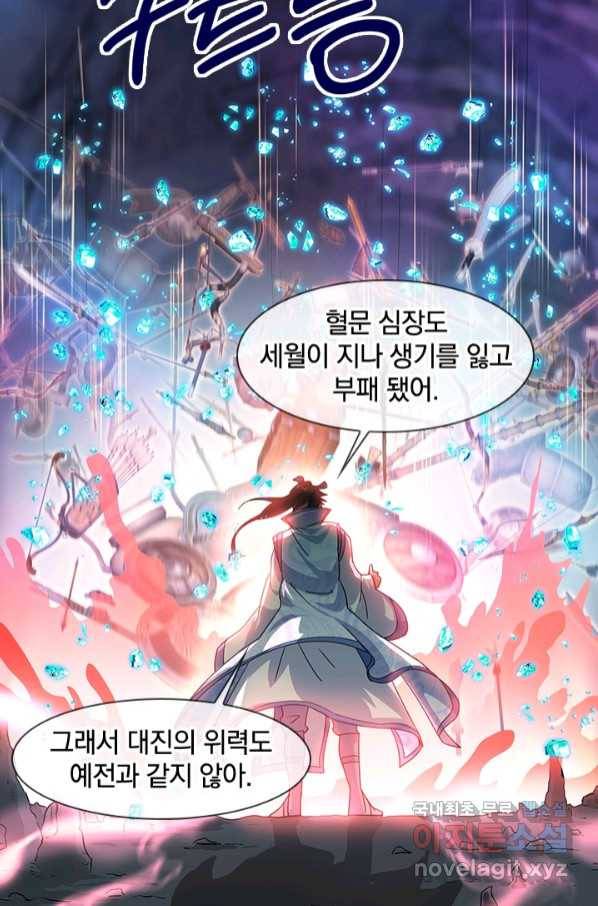 절세전혼 129화 42