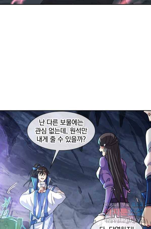 절세전혼 129화 43