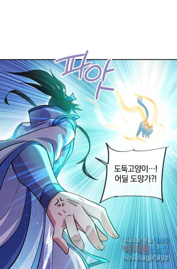 절세전혼 129화 52