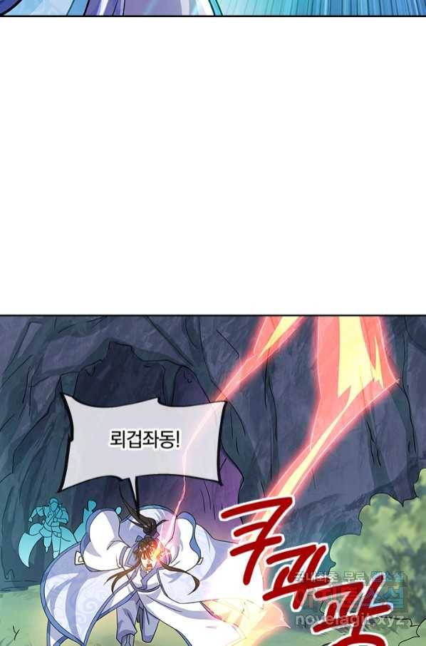 절세전혼 129화 53