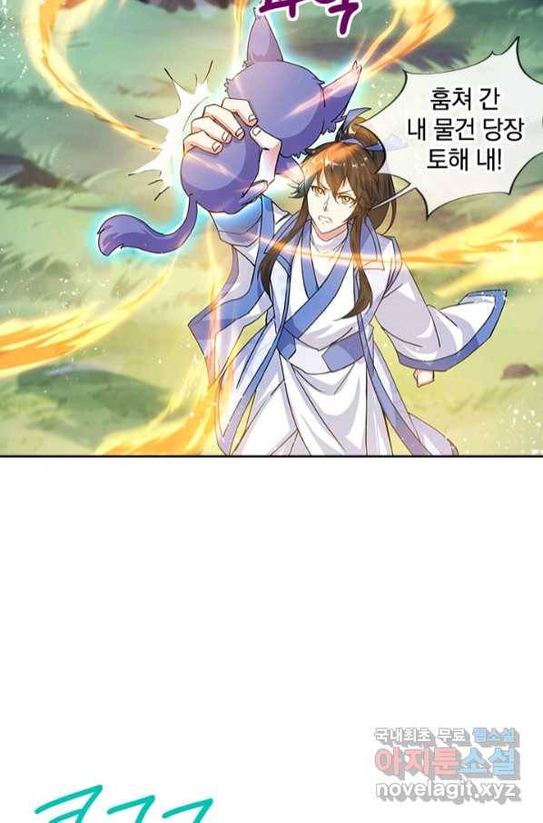 절세전혼 129화 71