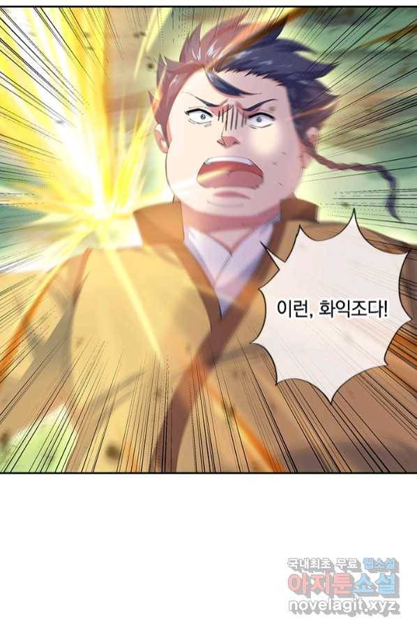 절세전혼 129화 73