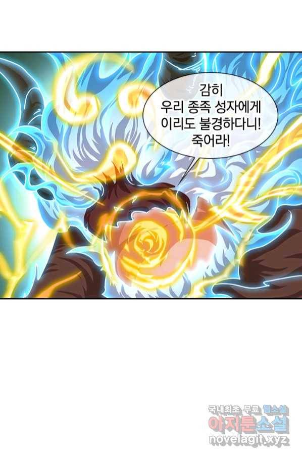 절세전혼 129화 80