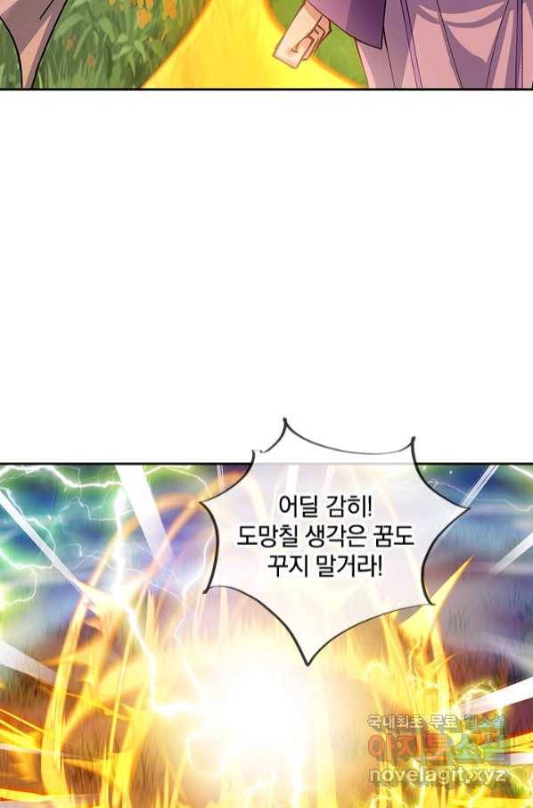절세전혼 129화 83