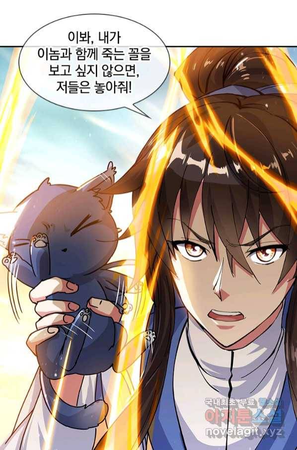 절세전혼 129화 86