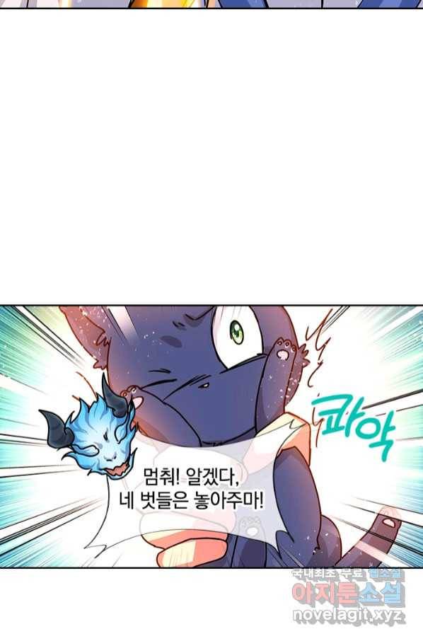절세전혼 129화 87