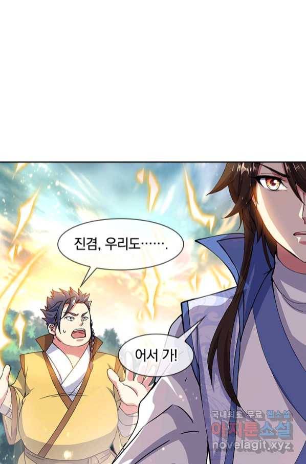 절세전혼 129화 88