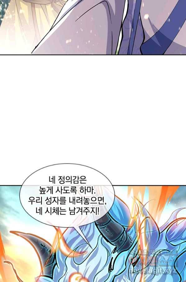 절세전혼 129화 89
