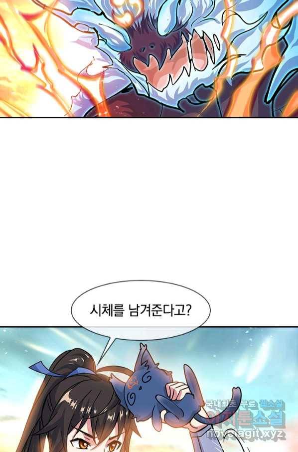절세전혼 129화 90