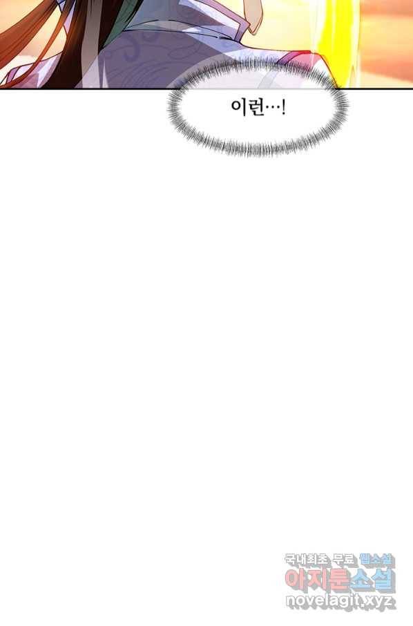 절세전혼 129화 95