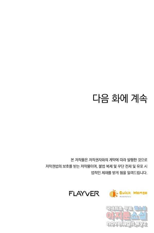 절세전혼 129화 96