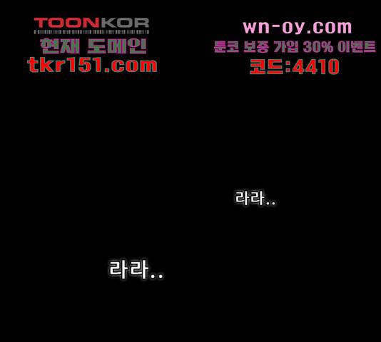 나는 어디에나 있다 76화 1