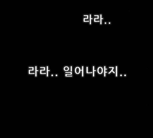 나는 어디에나 있다 76화 2