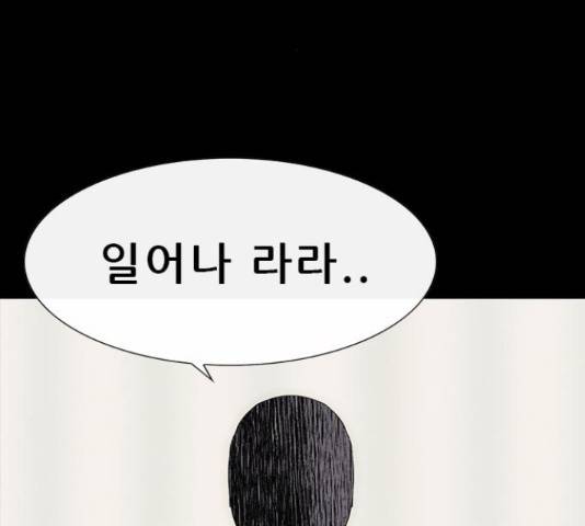나는 어디에나 있다 76화 3