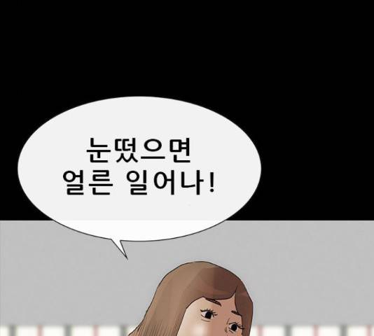 나는 어디에나 있다 76화 9