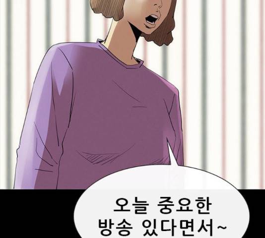 나는 어디에나 있다 76화 10
