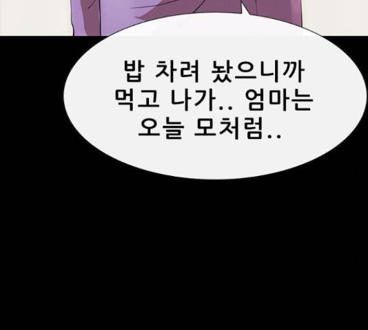 나는 어디에나 있다 76화 15