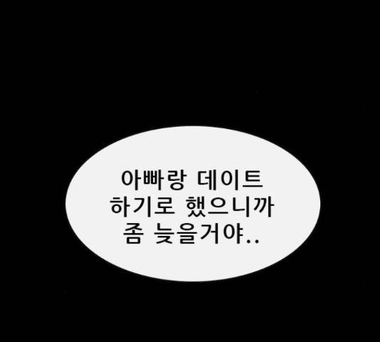 나는 어디에나 있다 76화 16
