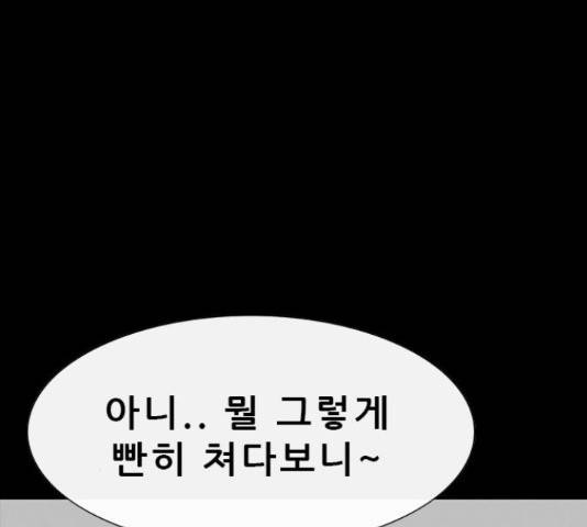 나는 어디에나 있다 76화 19