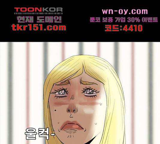 나는 어디에나 있다 76화 22