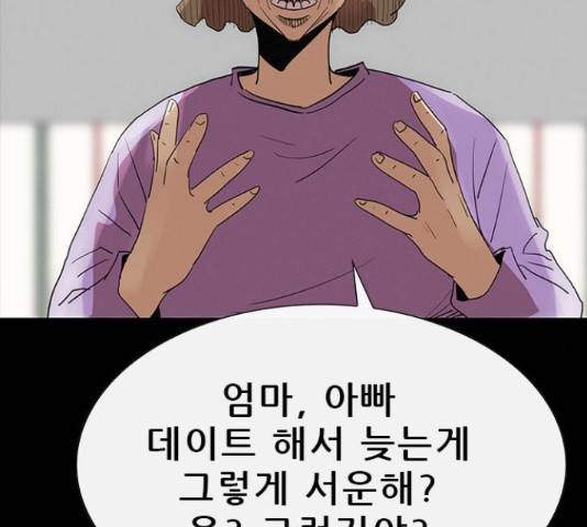 나는 어디에나 있다 76화 25