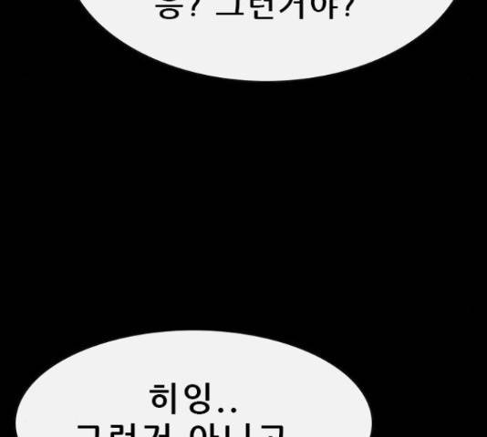나는 어디에나 있다 76화 26