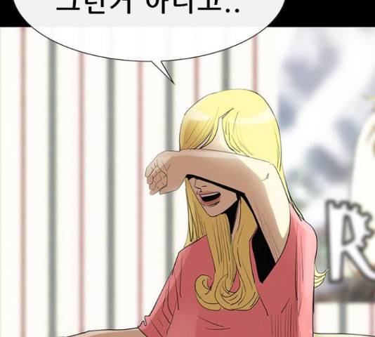 나는 어디에나 있다 76화 27